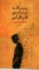 تصویر  رساله درباره نادر فارابی (پالتویی-شمیز)